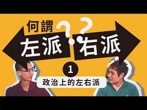 左右怎麼分|【左右怎麼分】左右怎麼分？超簡單秘訣，讓你看圖就。